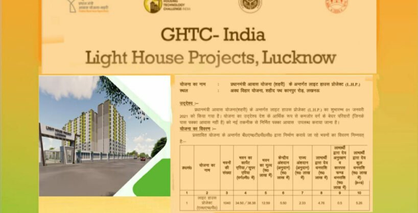 Light House Project Lucknow PMAY